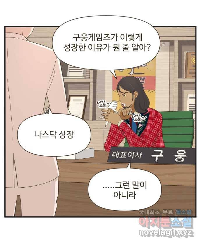 조조코믹스 사형집행자 13화 : 파워 오브 럽 1