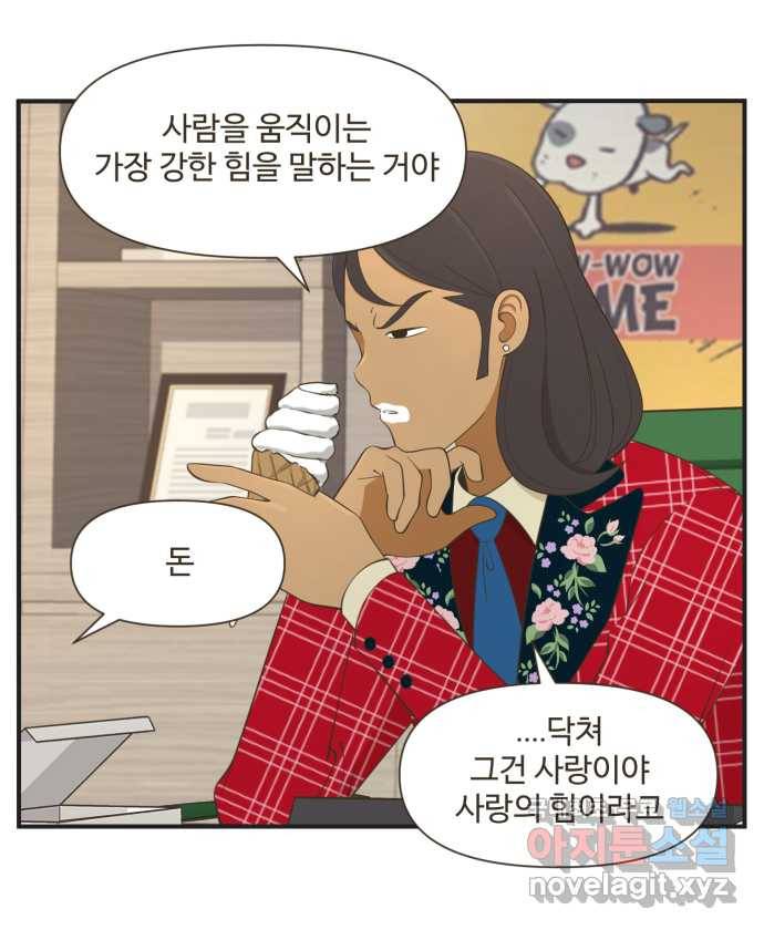 조조코믹스 사형집행자 13화 : 파워 오브 럽 2