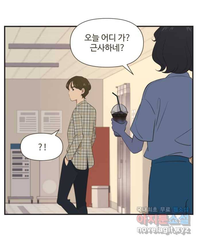 조조코믹스 사형집행자 13화 : 파워 오브 럽 5
