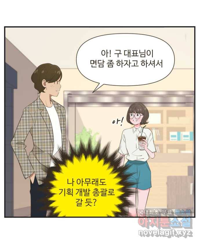 조조코믹스 사형집행자 13화 : 파워 오브 럽 6