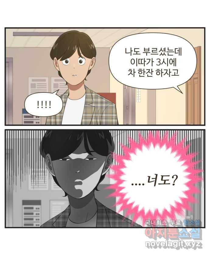조조코믹스 사형집행자 13화 : 파워 오브 럽 7