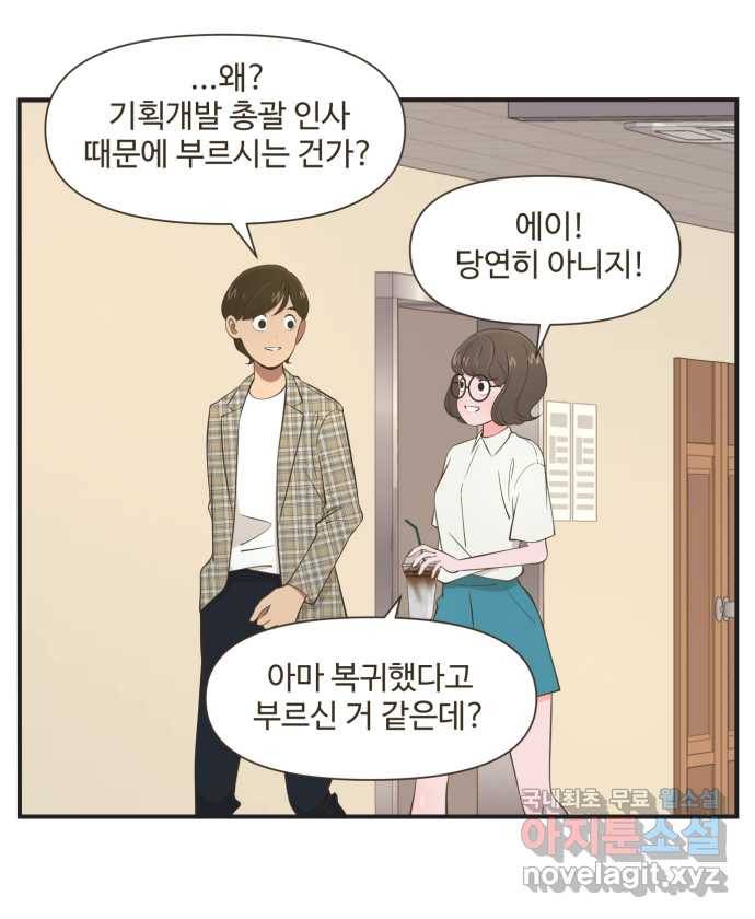 조조코믹스 사형집행자 13화 : 파워 오브 럽 8