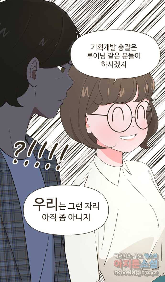 조조코믹스 사형집행자 13화 : 파워 오브 럽 9