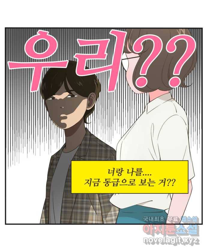 조조코믹스 사형집행자 13화 : 파워 오브 럽 10