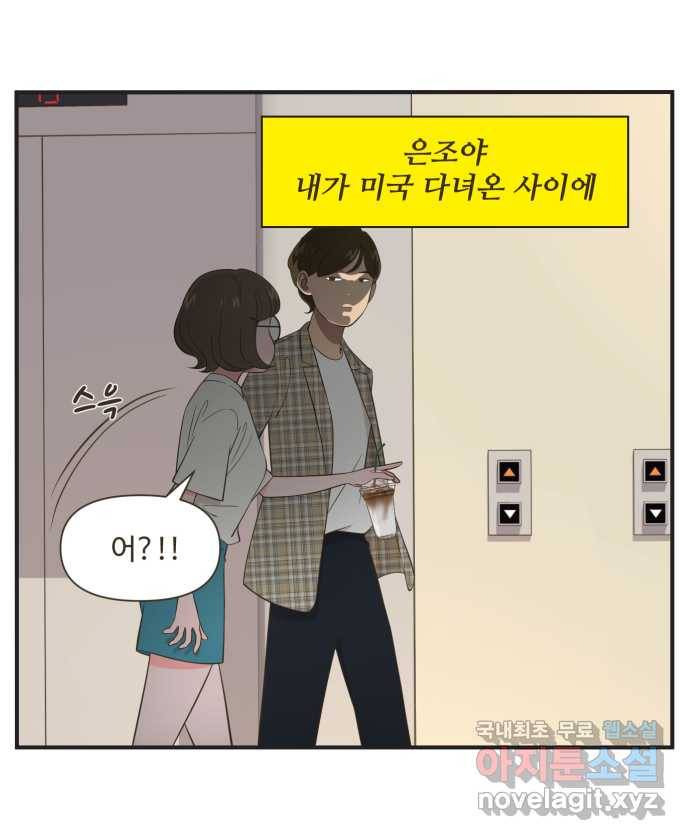 조조코믹스 사형집행자 13화 : 파워 오브 럽 11