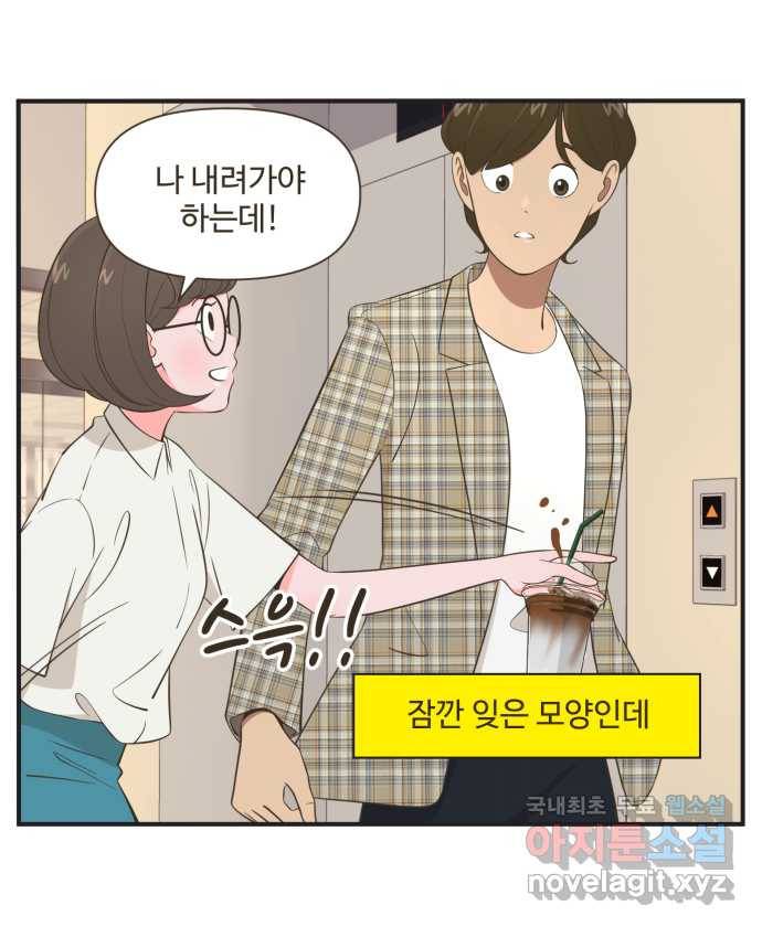 조조코믹스 사형집행자 13화 : 파워 오브 럽 12