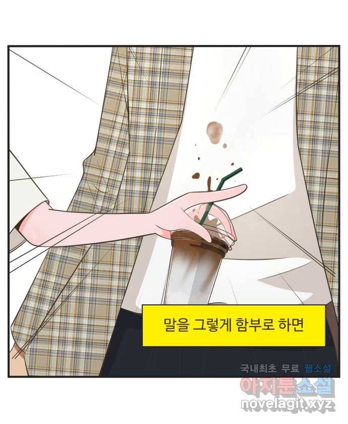 조조코믹스 사형집행자 13화 : 파워 오브 럽 13