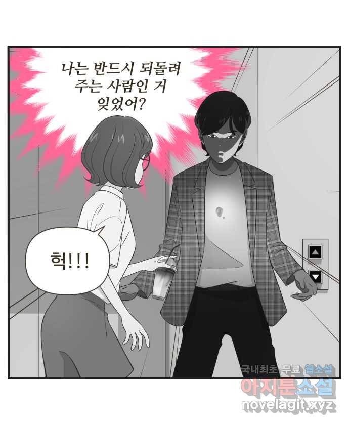 조조코믹스 사형집행자 13화 : 파워 오브 럽 14