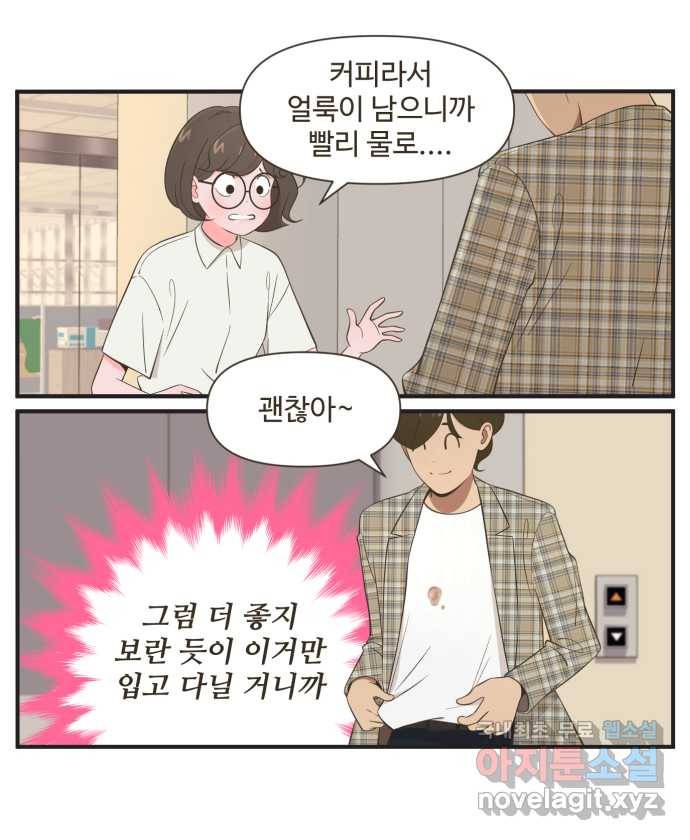 조조코믹스 사형집행자 13화 : 파워 오브 럽 17