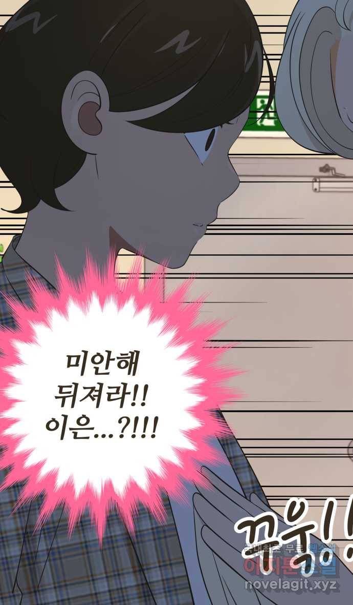 조조코믹스 사형집행자 13화 : 파워 오브 럽 18