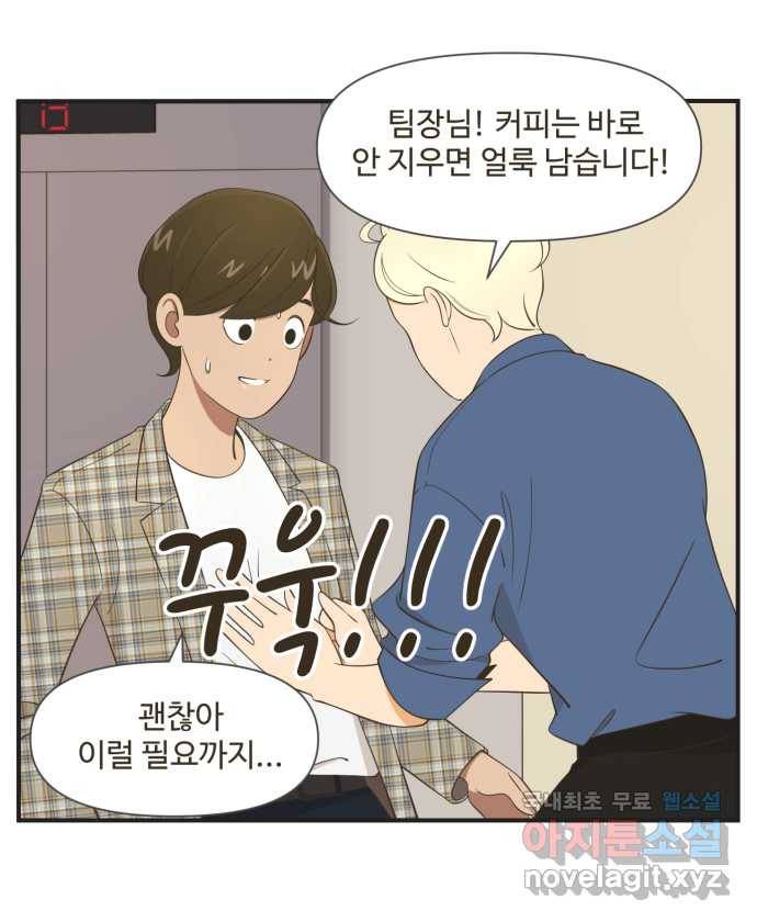조조코믹스 사형집행자 13화 : 파워 오브 럽 20