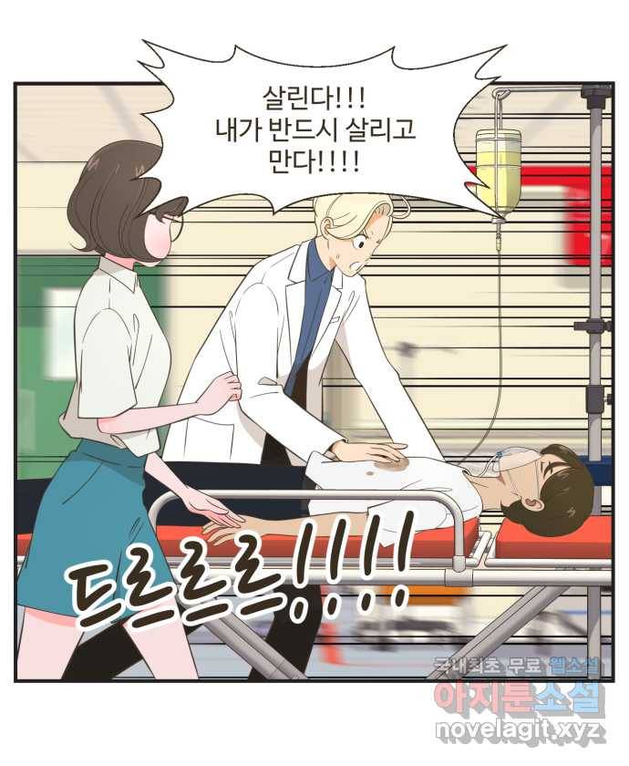 조조코믹스 사형집행자 13화 : 파워 오브 럽 22
