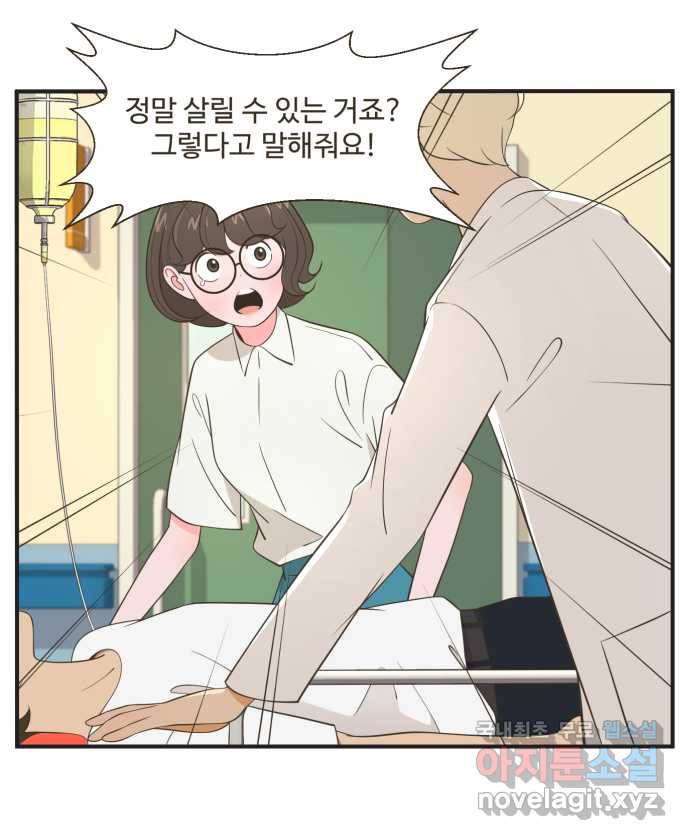 조조코믹스 사형집행자 13화 : 파워 오브 럽 23