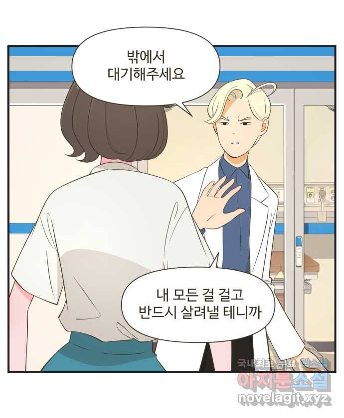 조조코믹스 사형집행자 13화 : 파워 오브 럽 24