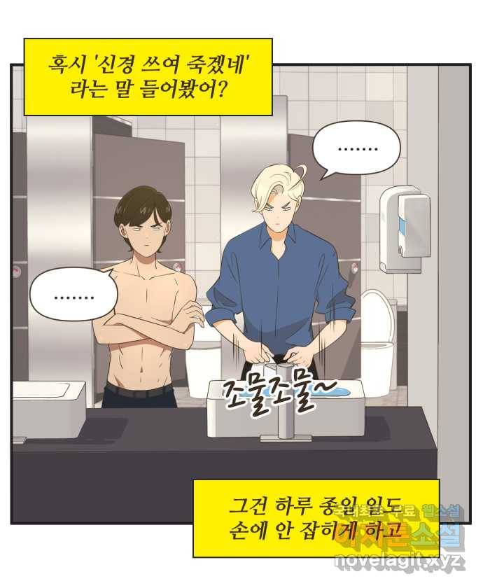 조조코믹스 사형집행자 13화 : 파워 오브 럽 26