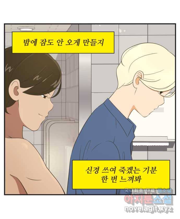 조조코믹스 사형집행자 13화 : 파워 오브 럽 27