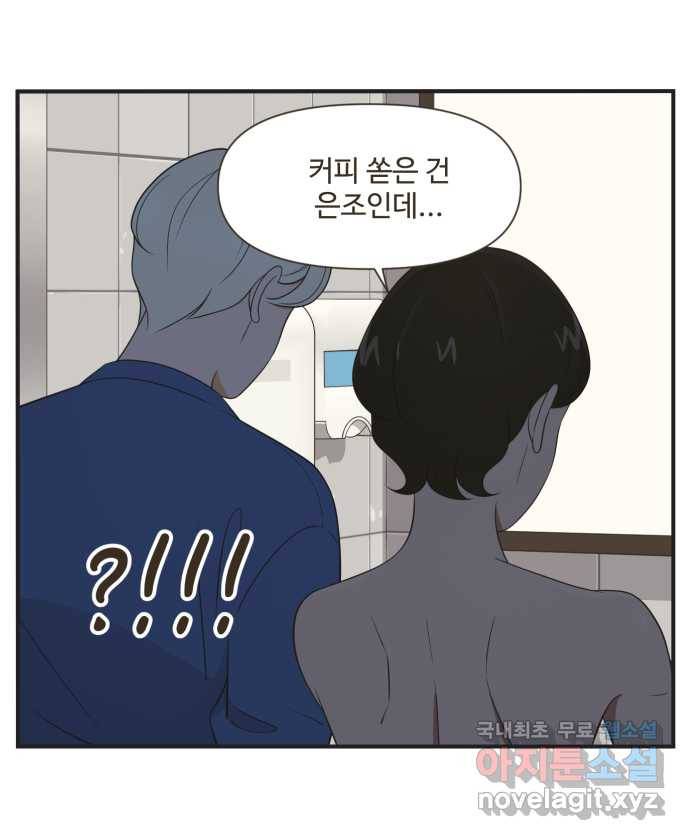 조조코믹스 사형집행자 13화 : 파워 오브 럽 28