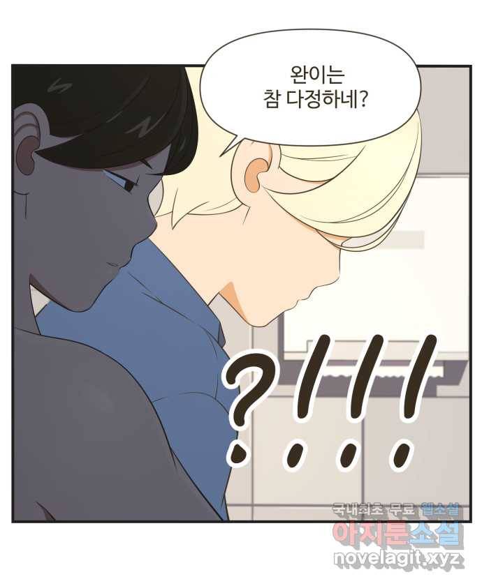 조조코믹스 사형집행자 13화 : 파워 오브 럽 29