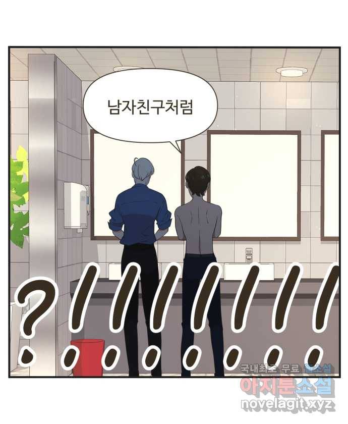 조조코믹스 사형집행자 13화 : 파워 오브 럽 30