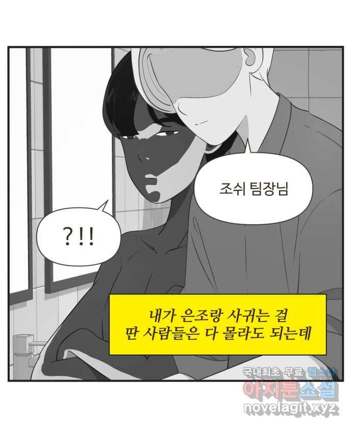 조조코믹스 사형집행자 13화 : 파워 오브 럽 31