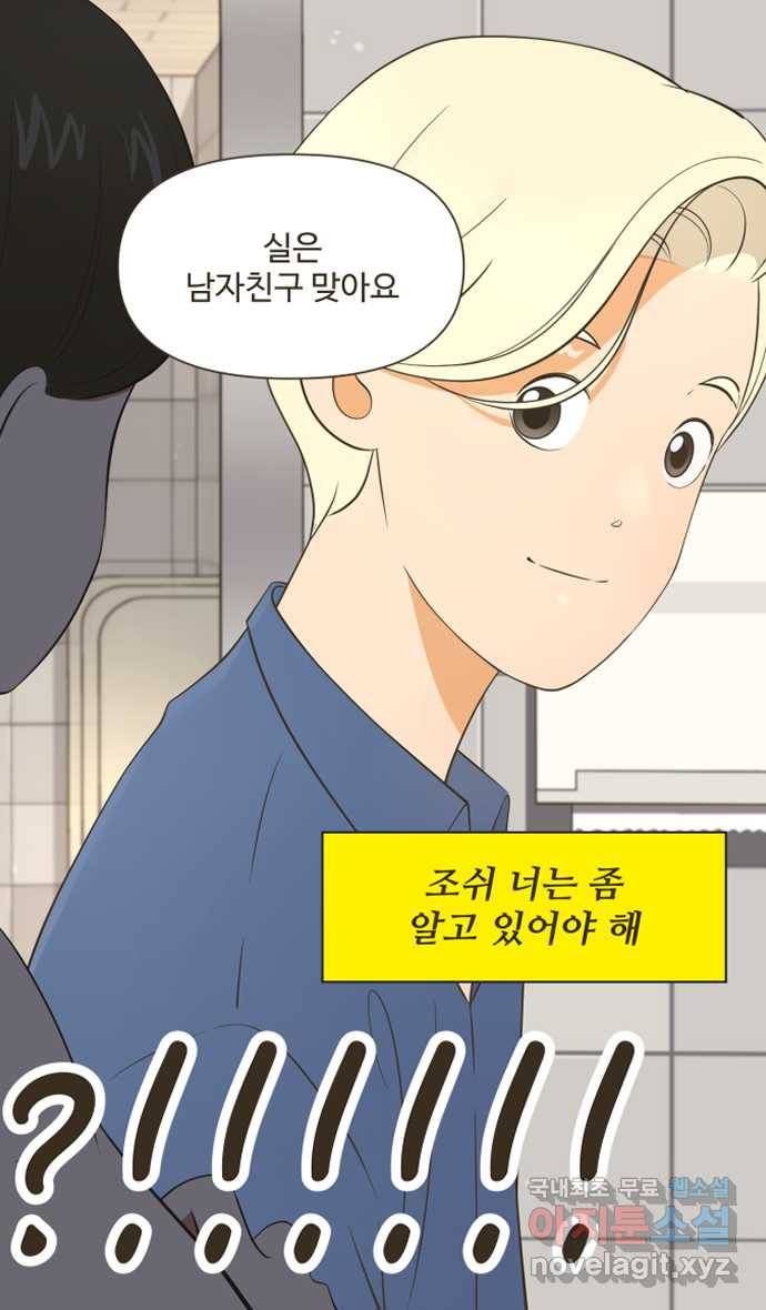 조조코믹스 사형집행자 13화 : 파워 오브 럽 32