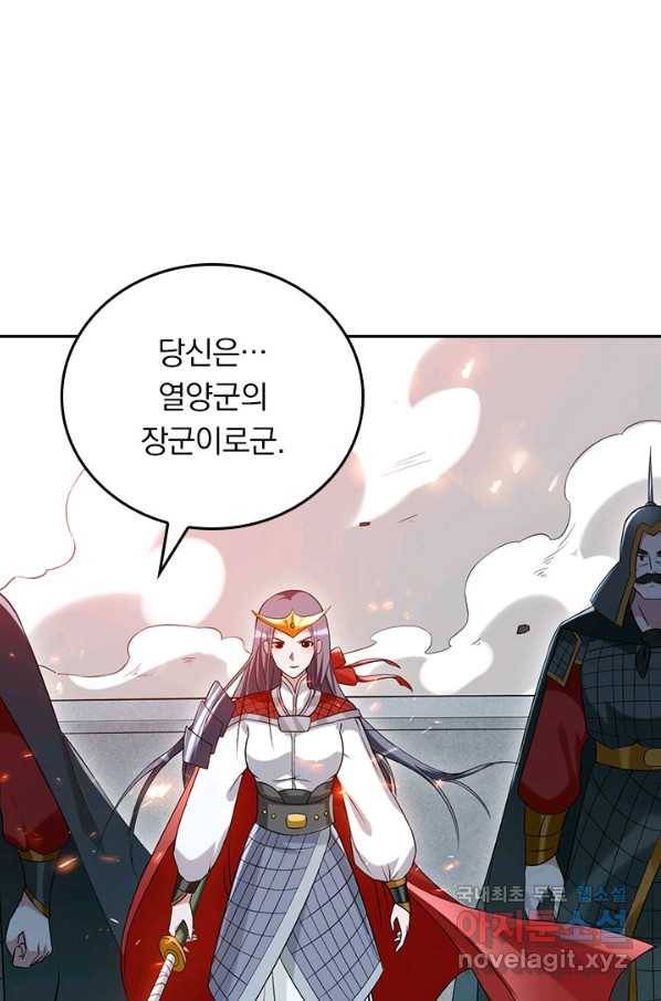 만렙종주 86화 1