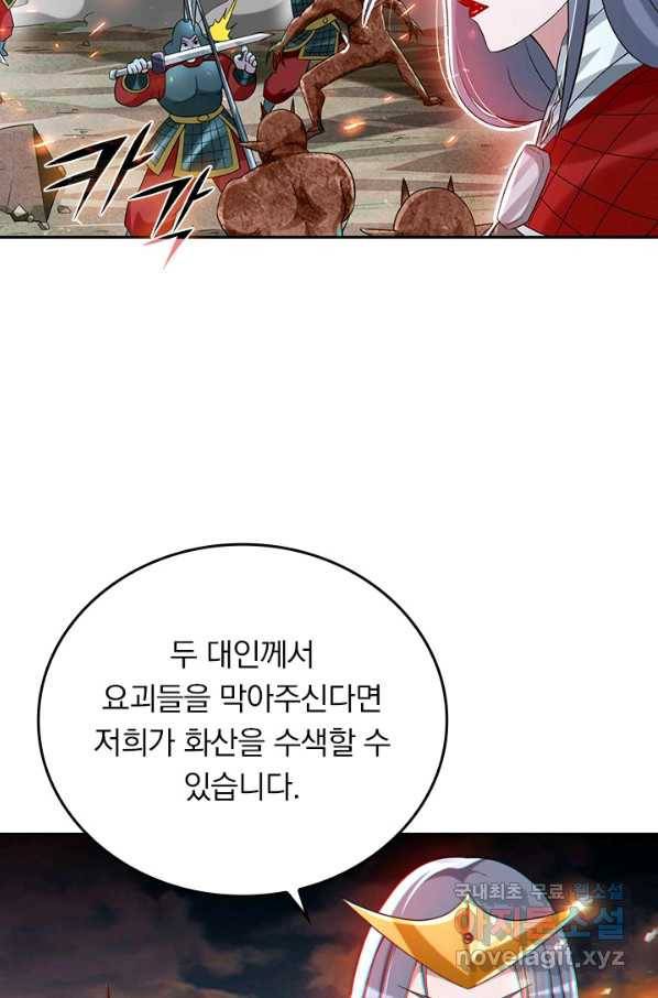 만렙종주 86화 5
