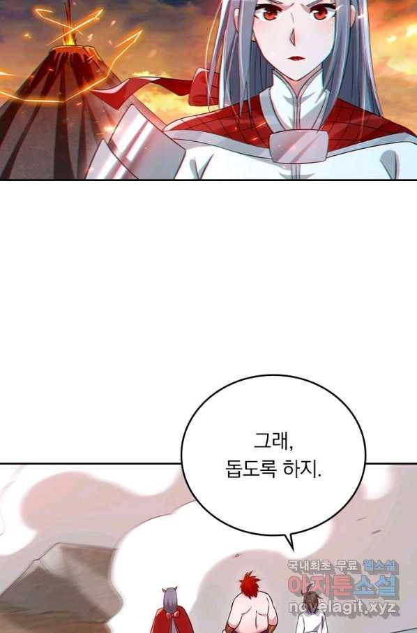 만렙종주 86화 6