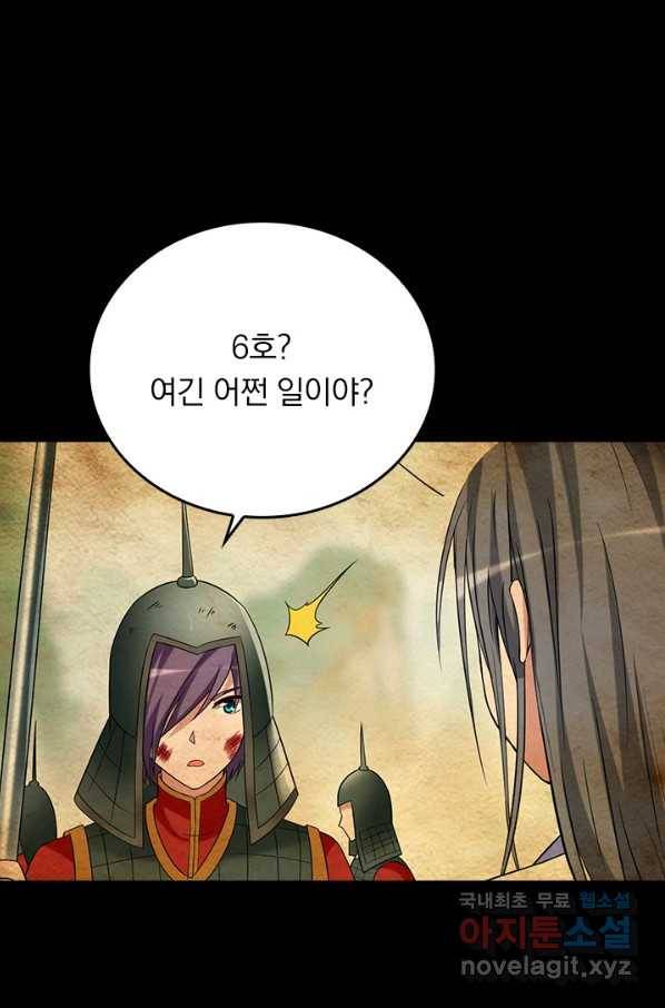만렙종주 86화 11