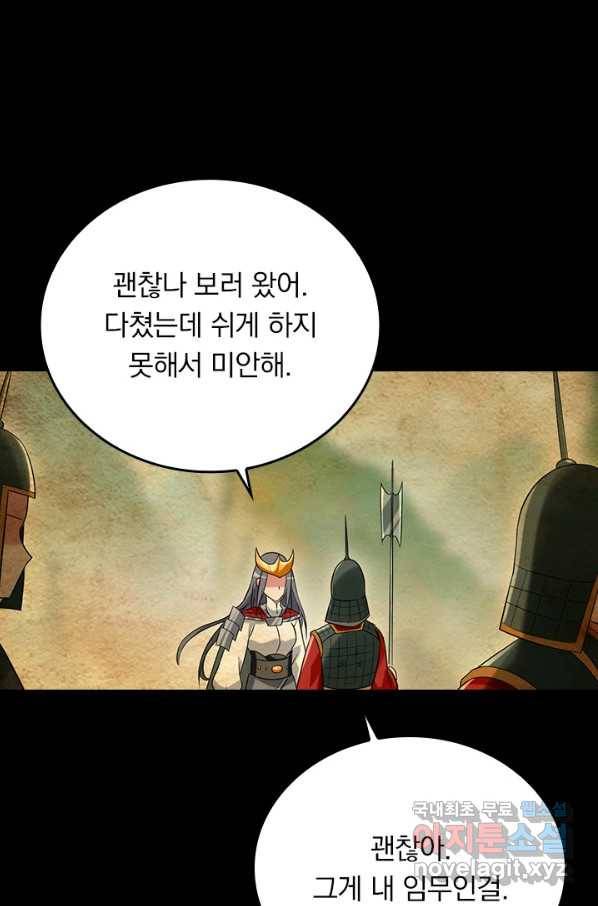 만렙종주 86화 12