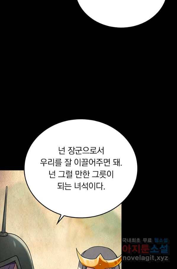 만렙종주 86화 13
