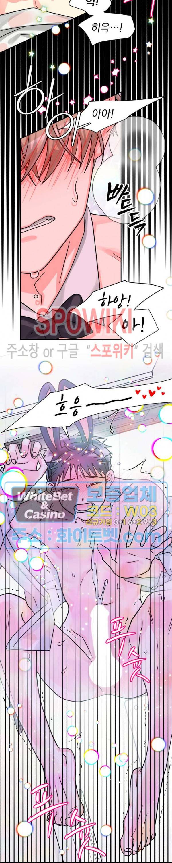 영업부의 큐피드 40화 4