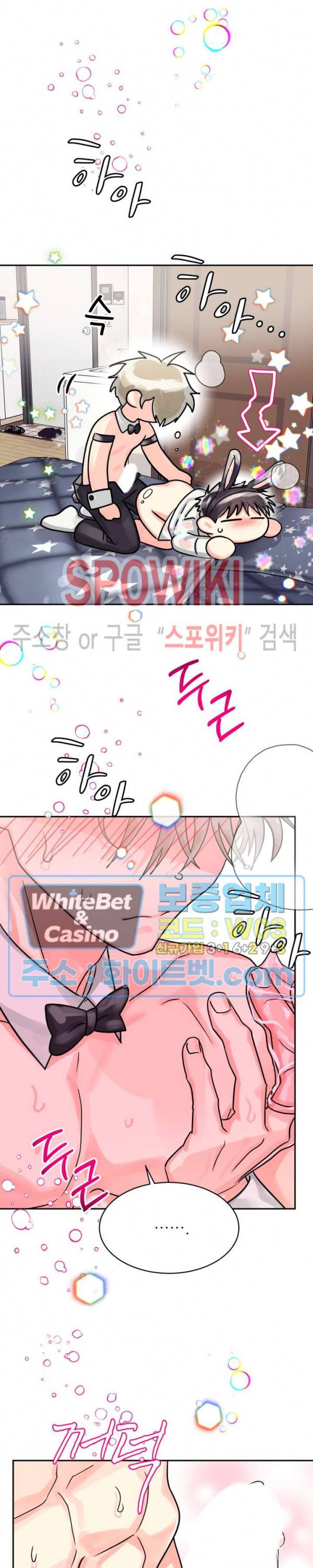 영업부의 큐피드 40화 5