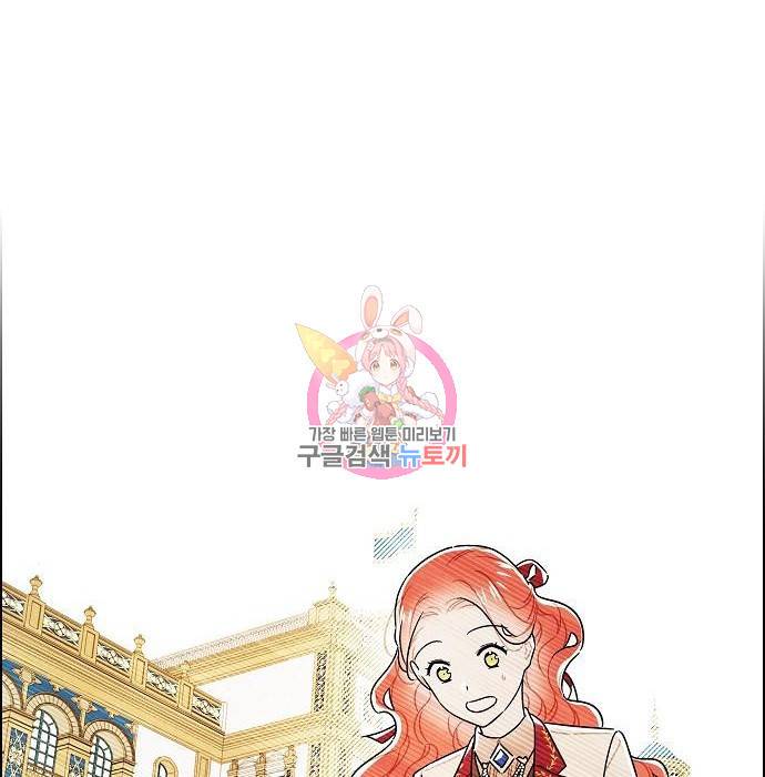 남주의 첫날밤을 가져버렸다 외전 17화 1