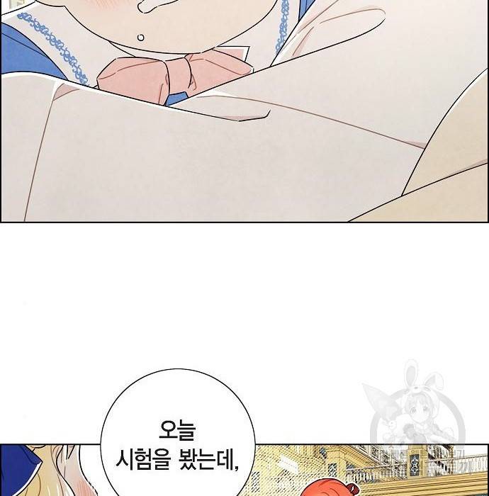 남주의 첫날밤을 가져버렸다 외전 17화 5