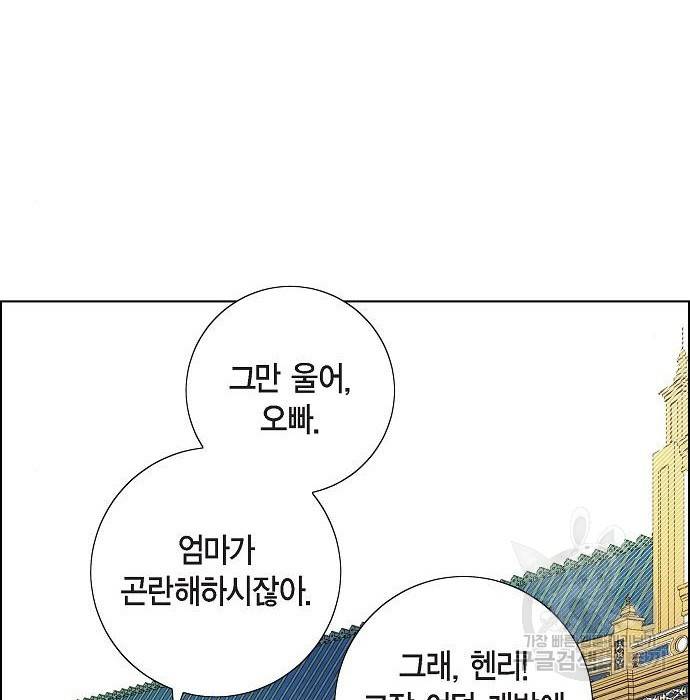 남주의 첫날밤을 가져버렸다 외전 17화 11