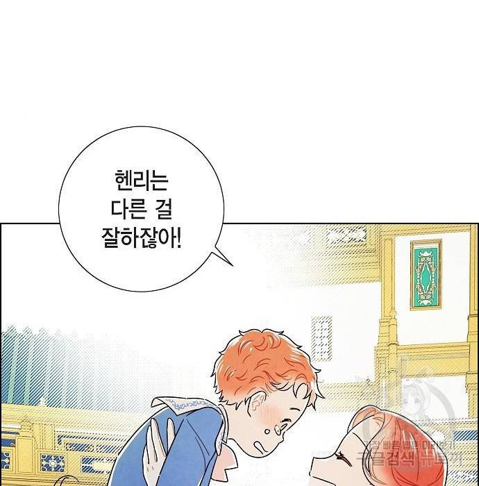 남주의 첫날밤을 가져버렸다 외전 17화 13