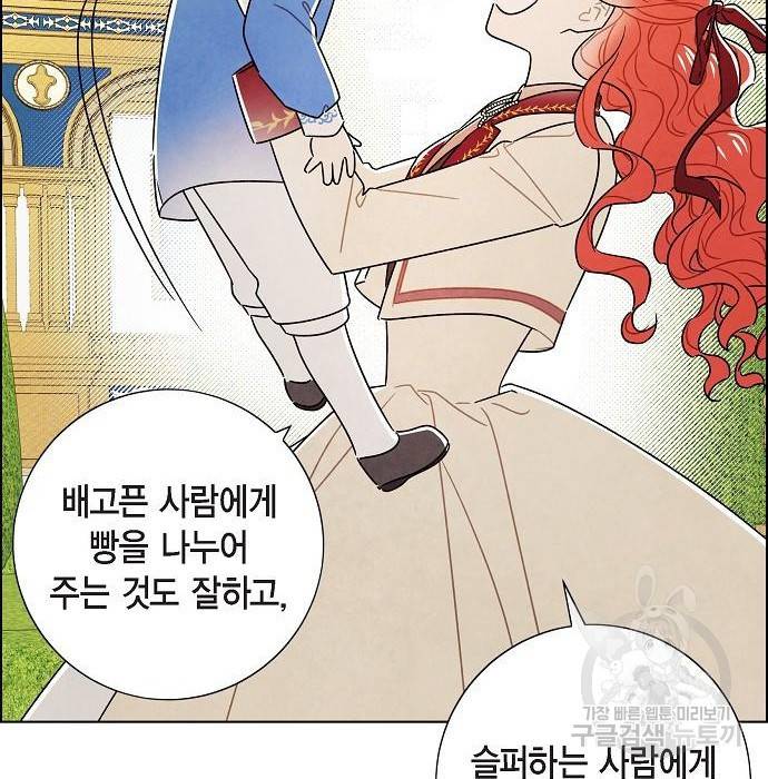 남주의 첫날밤을 가져버렸다 외전 17화 14