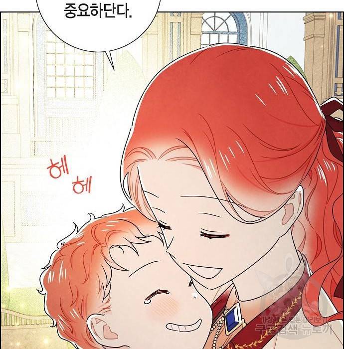 남주의 첫날밤을 가져버렸다 외전 17화 16