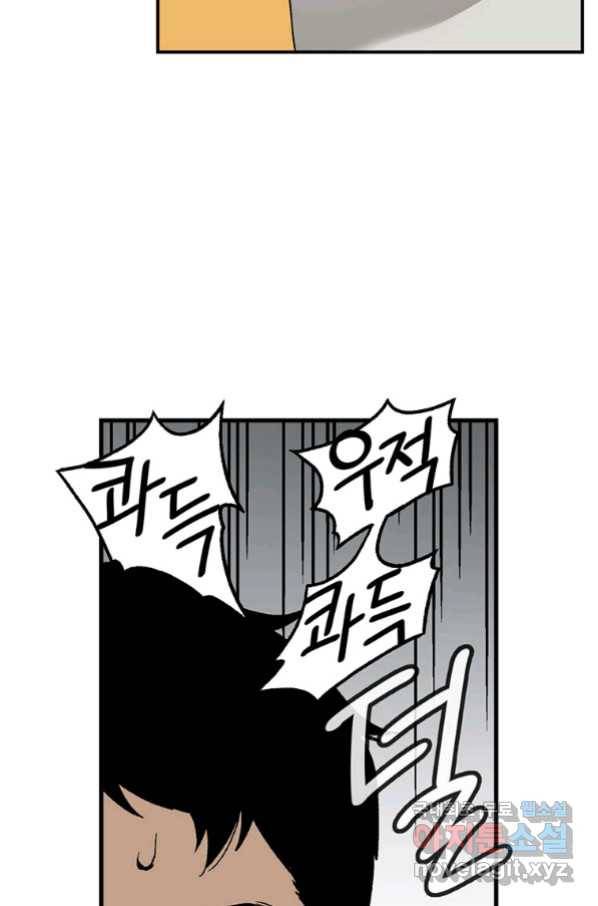 순혈의 군장 74화 7