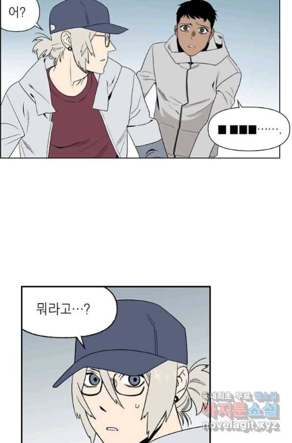순혈의 군장 74화 11