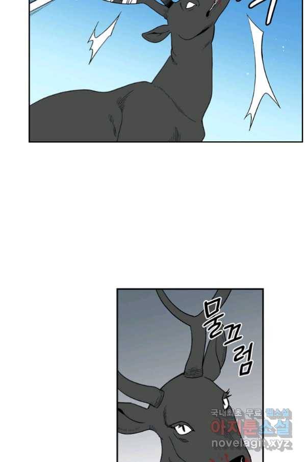 순혈의 군장 74화 14