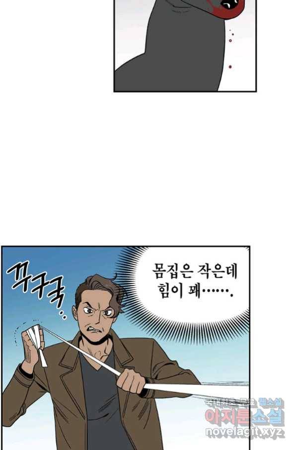순혈의 군장 74화 15