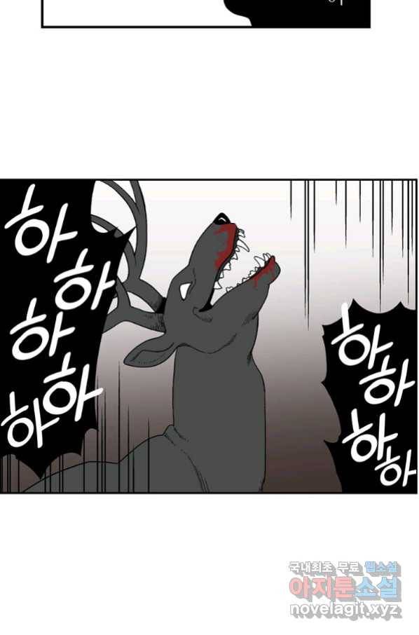 순혈의 군장 74화 17
