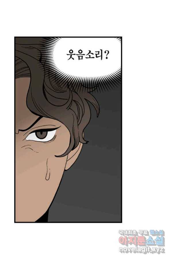 순혈의 군장 74화 18