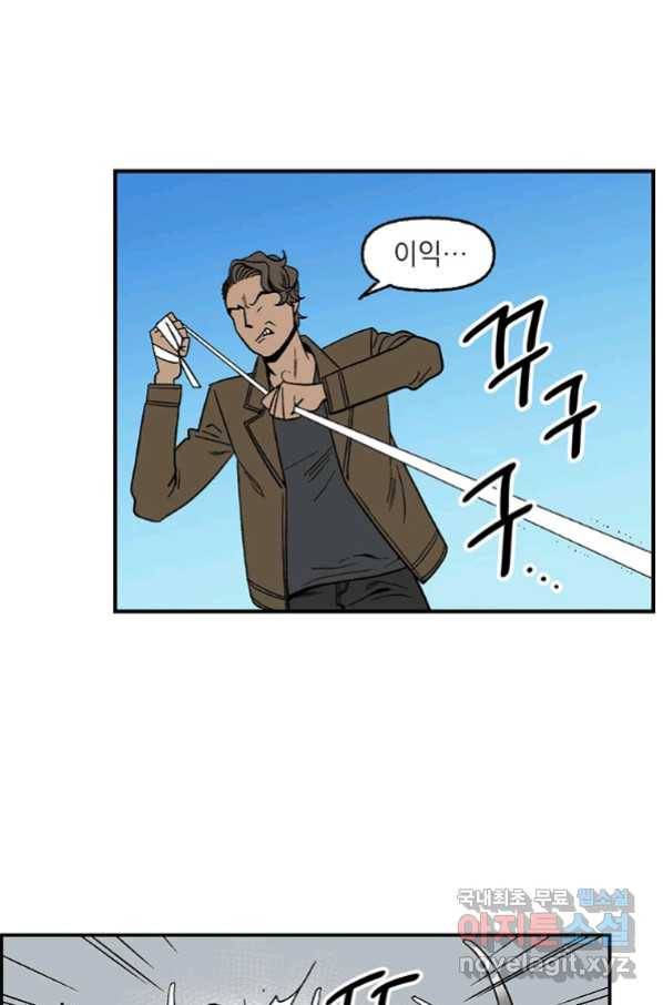 순혈의 군장 74화 19