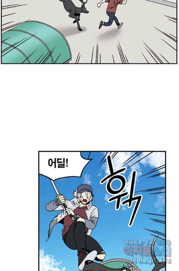 순혈의 군장 74화 22