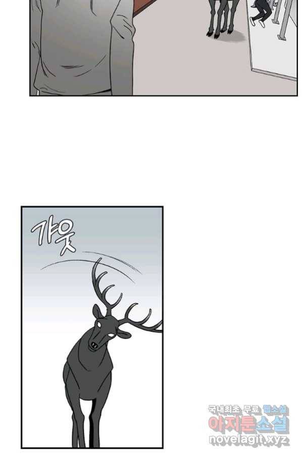 순혈의 군장 74화 29