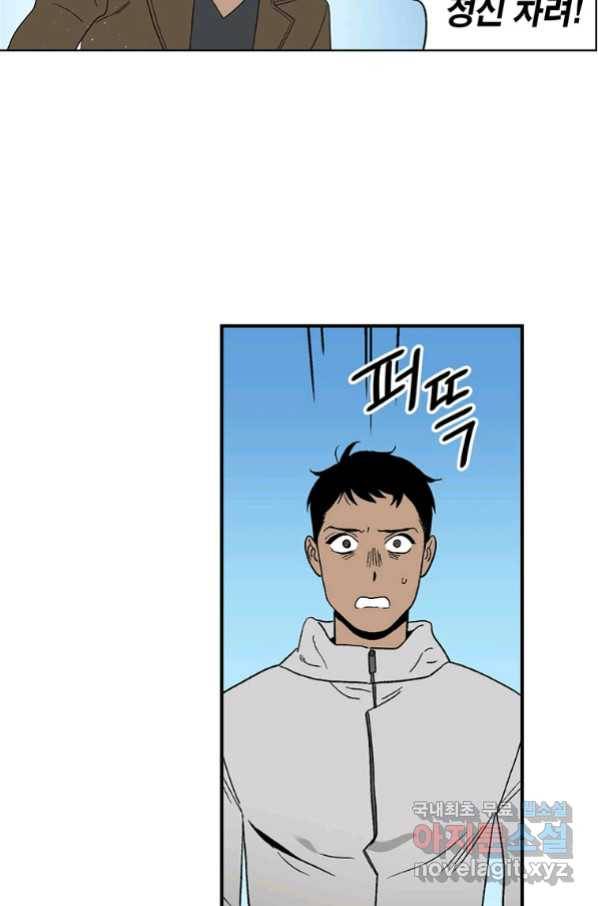 순혈의 군장 74화 32