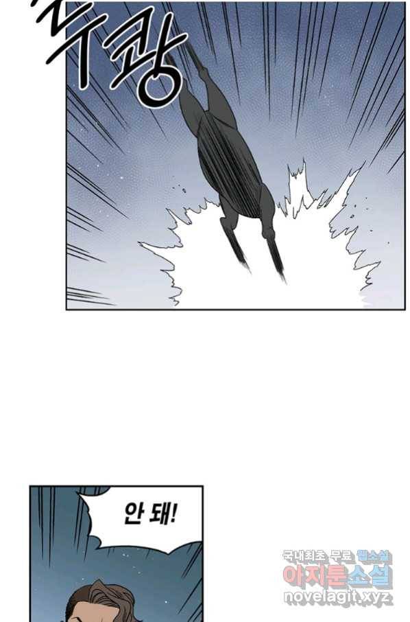 순혈의 군장 74화 36